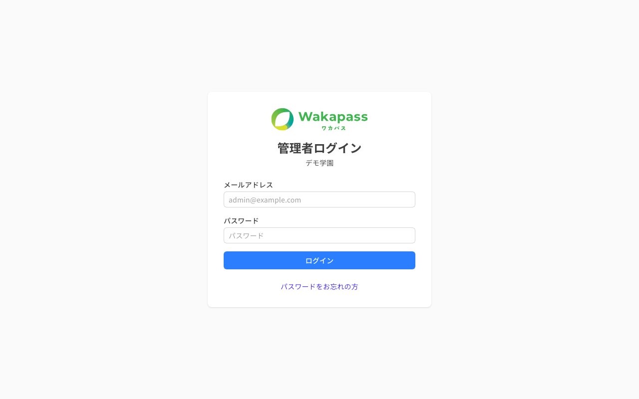 ログイン画面